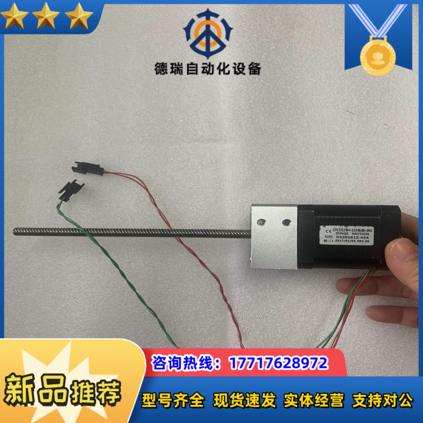 17E2212W4-152SNSN-002 直线电机 功能好议价