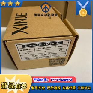 信捷PLC扩展模块,模拟量输入模块,型号XC-E4AD,全新议价