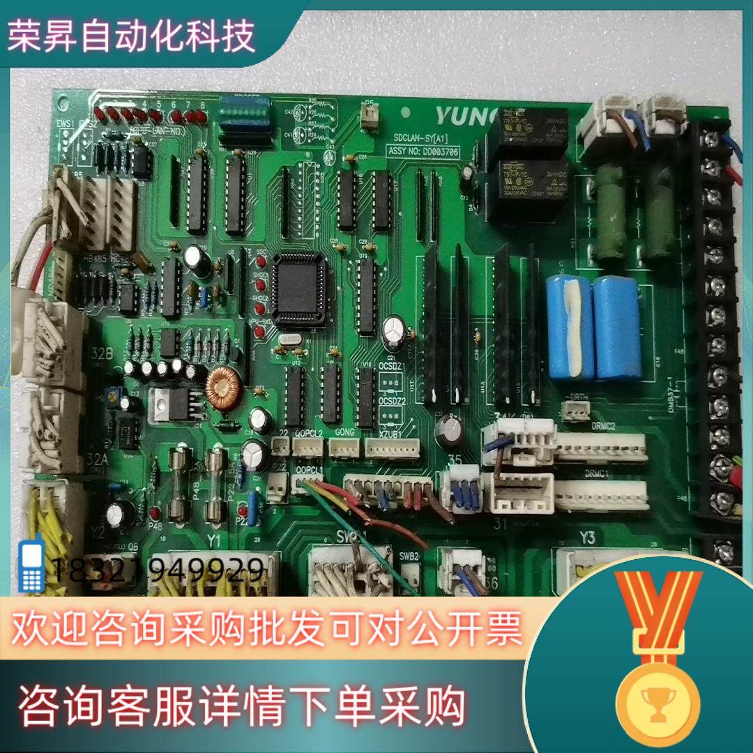 现货永大电梯骄顶通讯板SDCLAN-SY(A1)永大骄顶板DD0