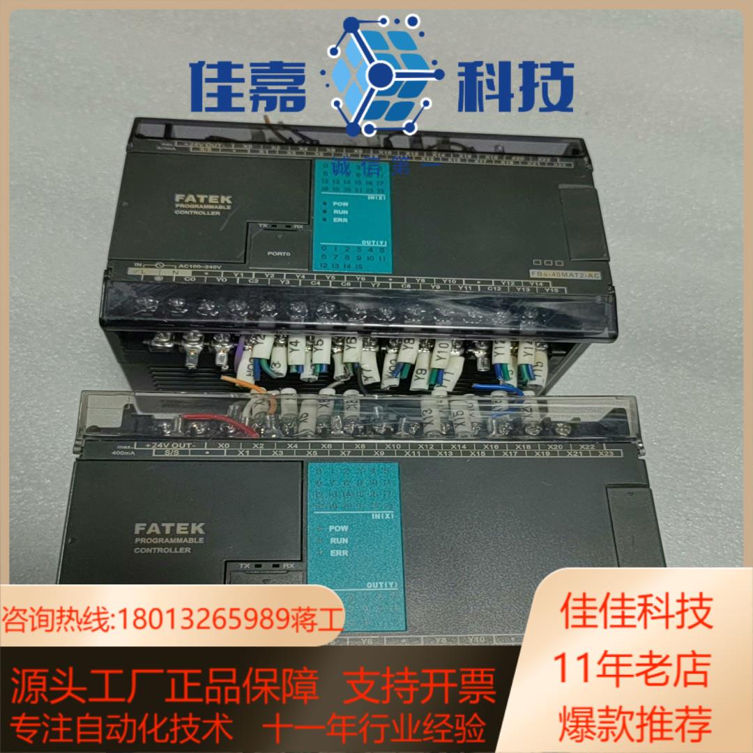 永宏PLC主机FBS-40MAT2-AC，实拍图，成色可