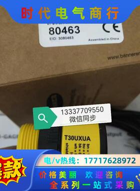 T30UXUA 80463 邦纳BANNER议价