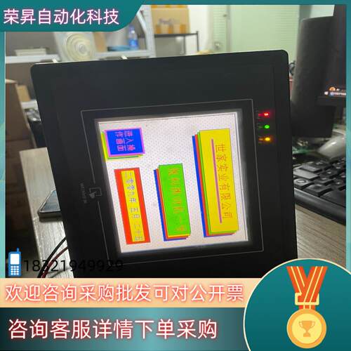 现货威纶 工业 触摸屏 MT506MV 5WV