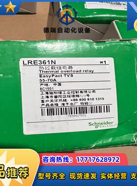 全新LRE361N热过载继电器3个，议价