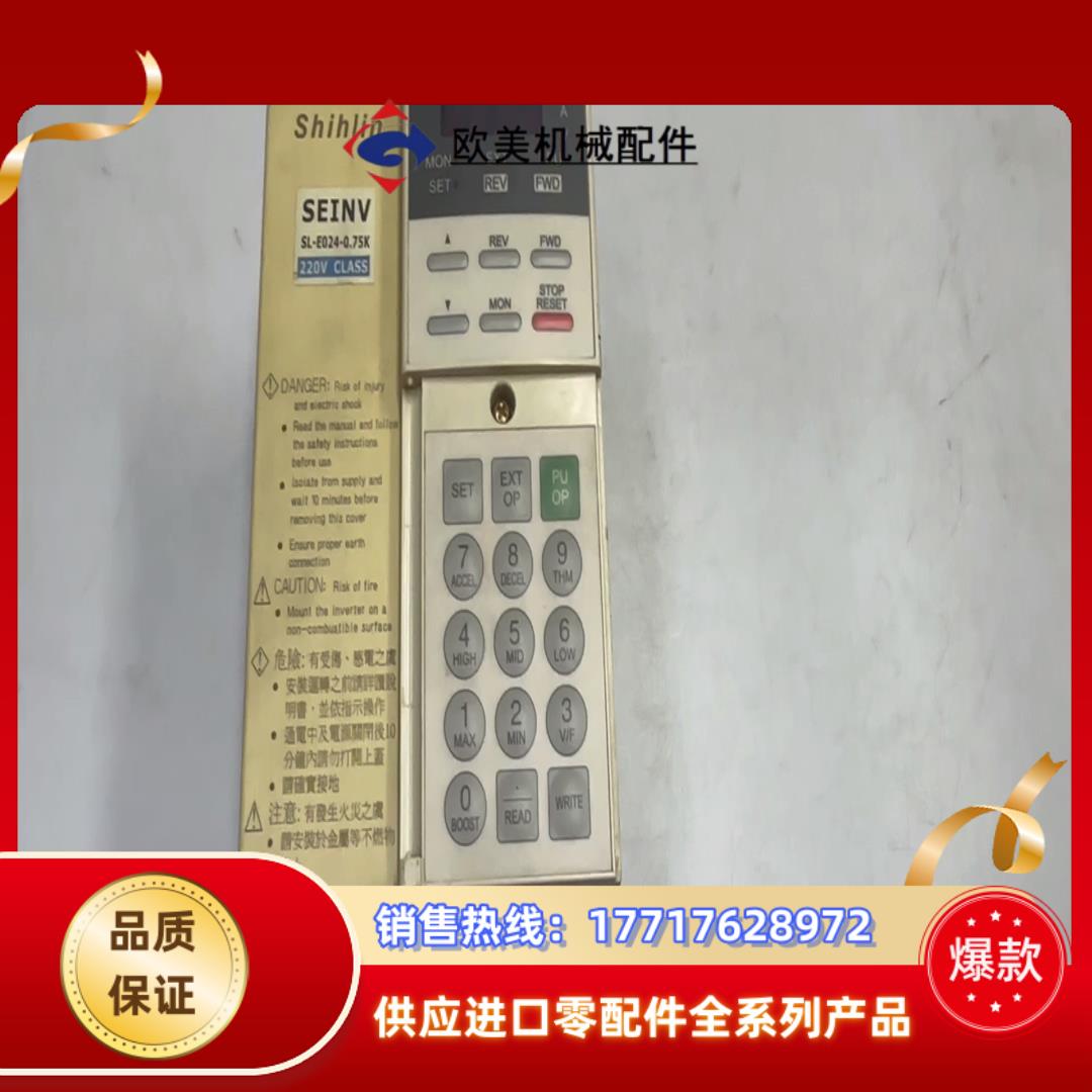 士林SL-E024-0.75K变频器议价