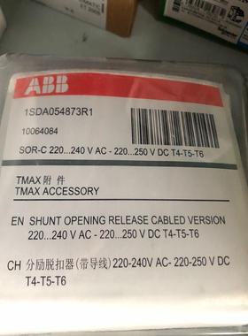 塑壳断路器附件YO-Cabled 220-240Vac议价