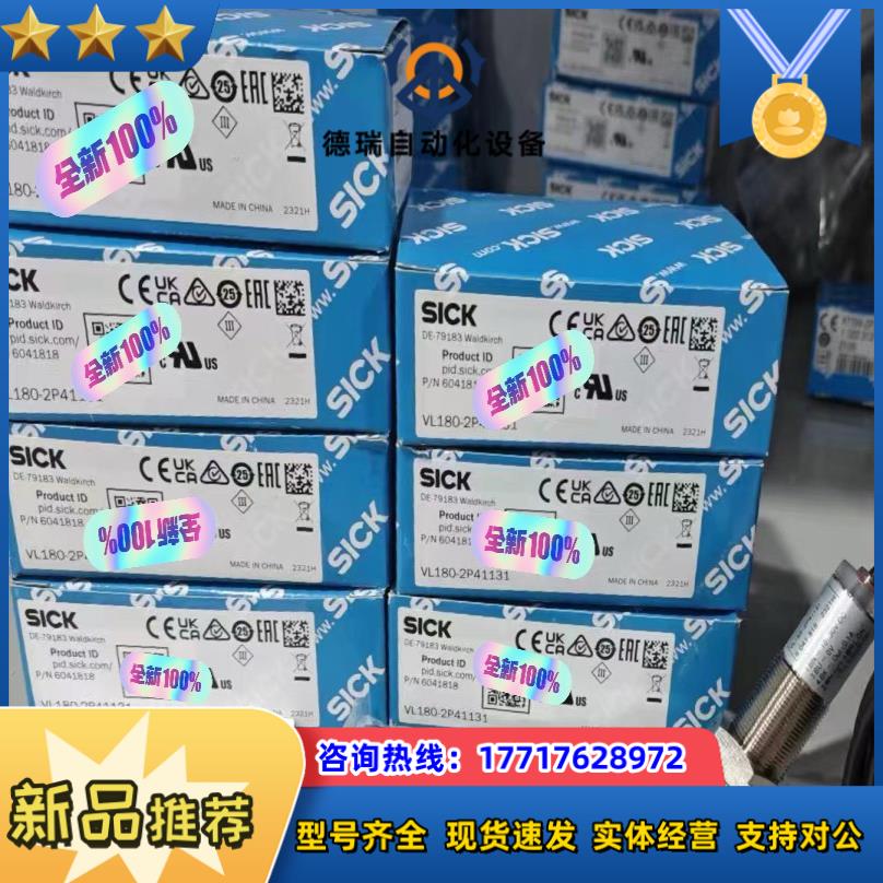 VTF18-3E1212 6012817西克光电传感器SIC议价
