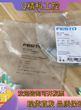 现货全新费斯托单向阀FESTO 530031
