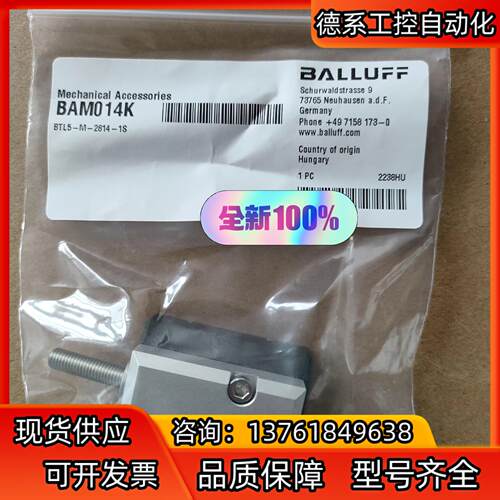 巴鲁夫BTL5-M-2814-1S BAM014K，位移传感