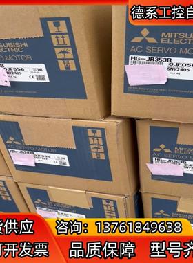 HG-JR353B伺服电机