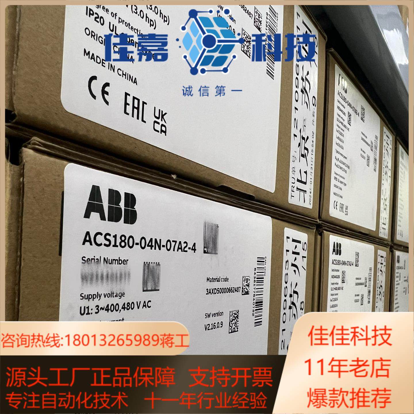 ACS180-04N-07A2-4变频器ACS18