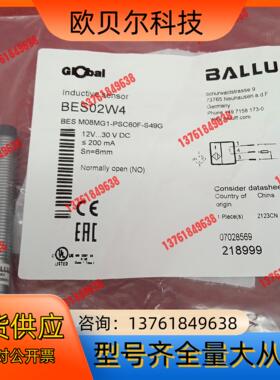 原装正品巴鲁夫传感器换装BES02W4 BES M08MG