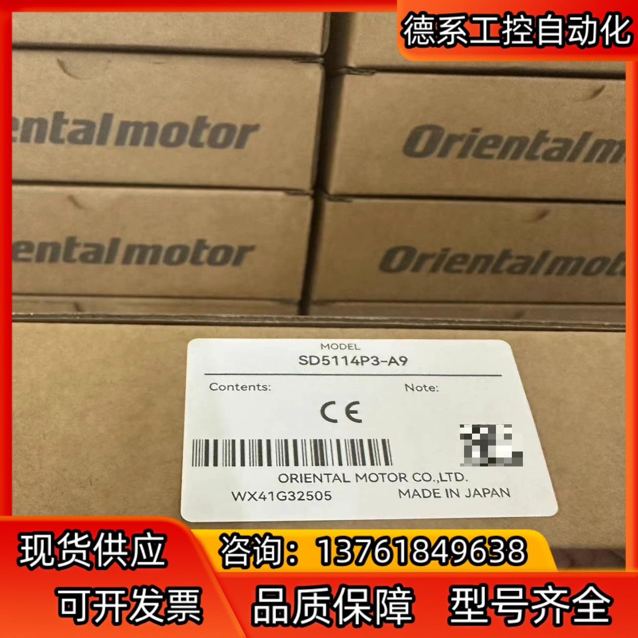 SD5114P3-A9东方VEXTA五相步进电机驱动器原装正