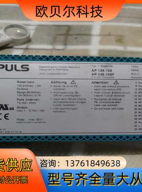 PULS普尔世电源AP136.105，，AP136.105F