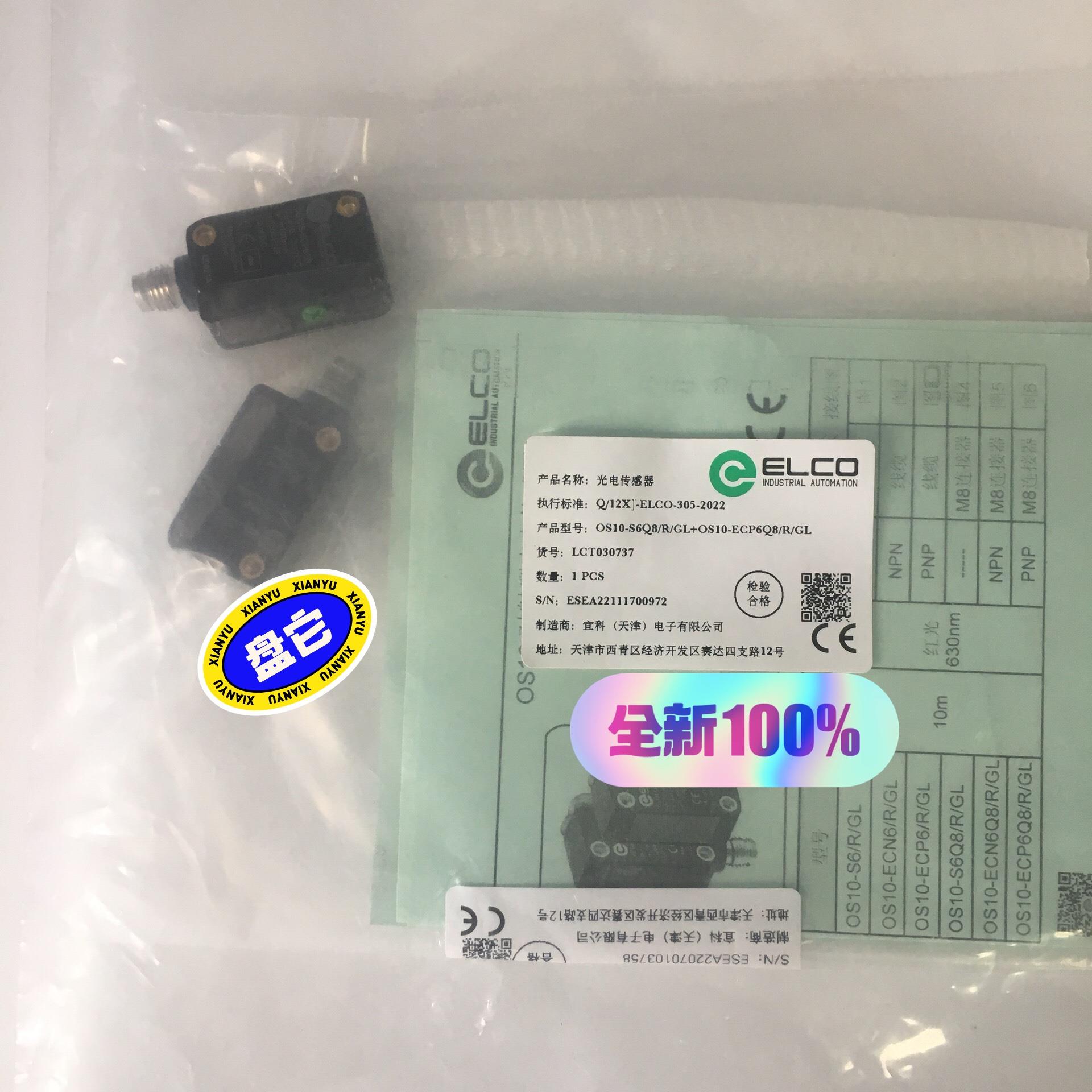 全新原装现货宜科传感器OS10-S6Q8/R/GLOS10