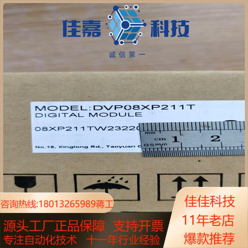 DVP08XP211T DVP08XP211R 台达PLC模