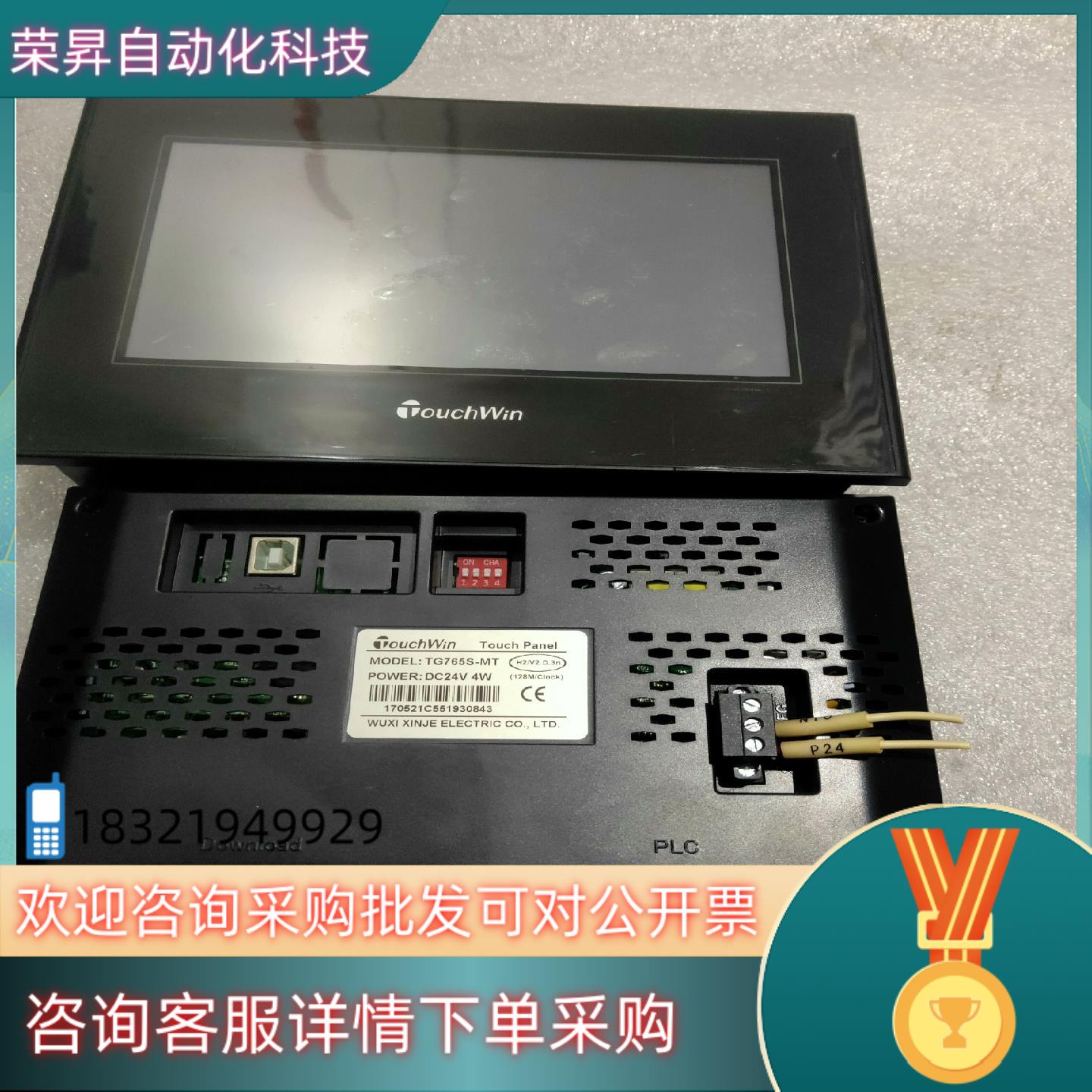 现货信捷触摸屏TG765S-MT