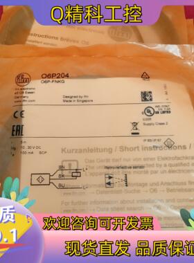 现货全新原装易福门传感器O6P2044个