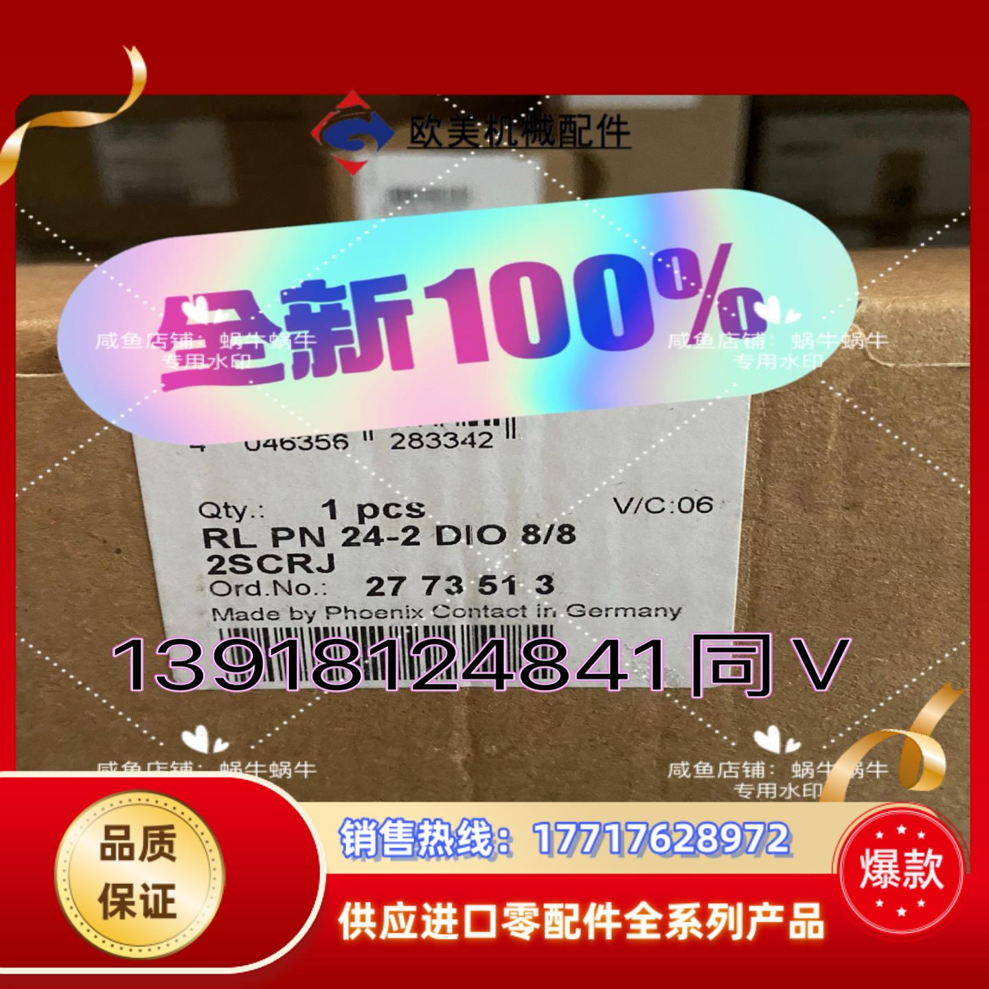 2773513   RL PN 24-2 DIO 88 2议价