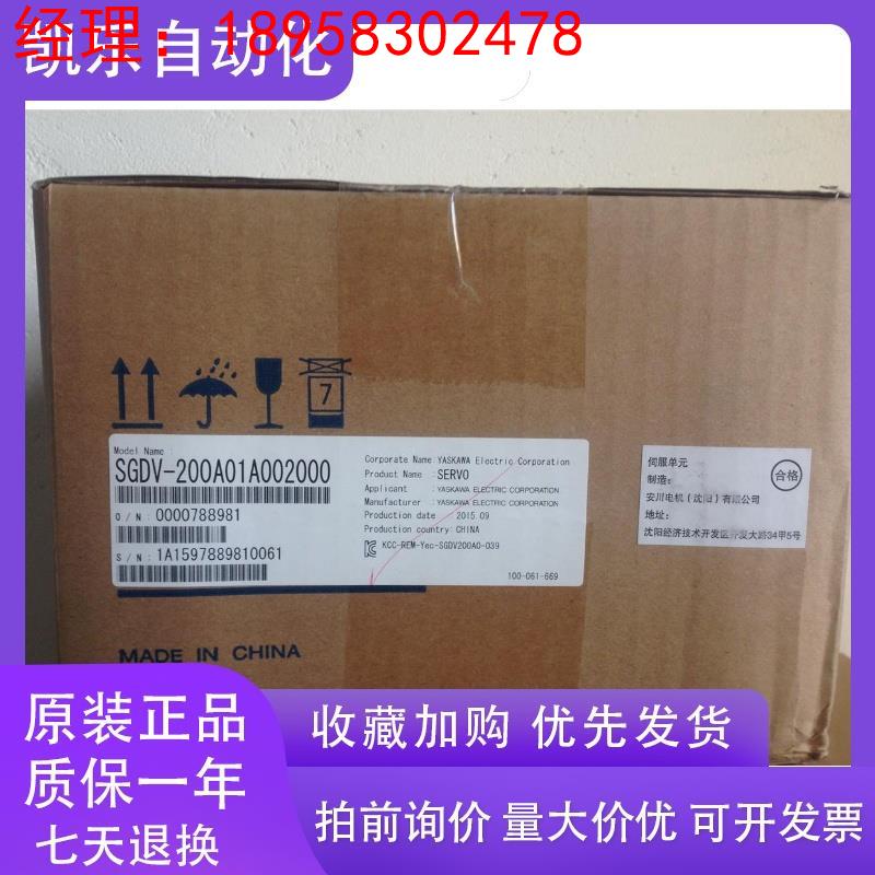 全新安川伺服驱动器SGDV-200A11A SGDV-200A01A 安川通讯总线型
