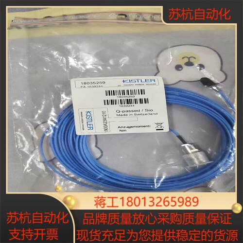 KISTLER奇士乐压力传感器连接电缆1900A23A121议价