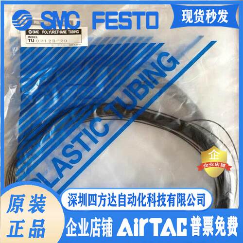TU0212B-20 TU0212B-100 气管  议价