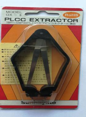 进口 SUNHAYATO PLCC 起拔器 、 IC 起拔器（防静电型）议价