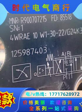 R900707215 4WRAE10W1-30-2XG24议价