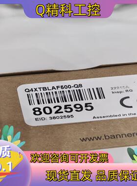 现货bannet邦纳Q4XTBLAF500-Q8