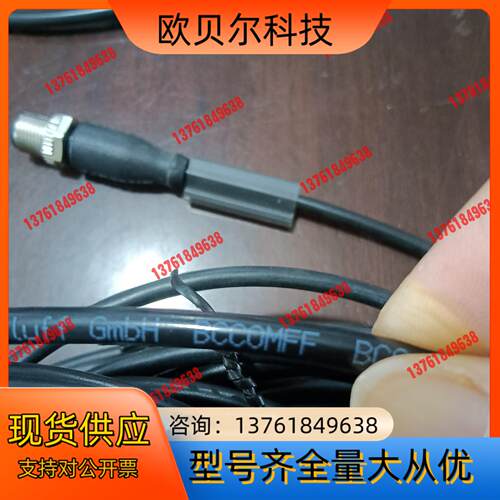 全新原装正品巴鲁夫连接线BCC0MFF