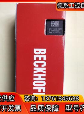 EPP2008-0001倍福模块，全新正品行货没拆封，现货供