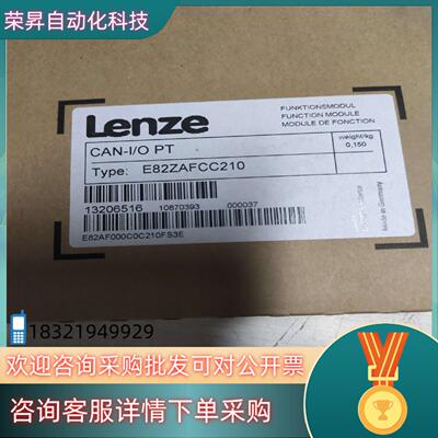 现货全新LENZE E82ZAFCC 001 010 100 2