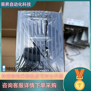 现货全新中恒NPR48 ES电源模块运费自理有