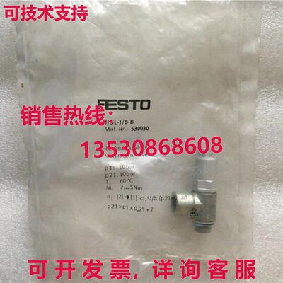 供应原装Festo HGL-1/8-B 530030止回阀HGL18B