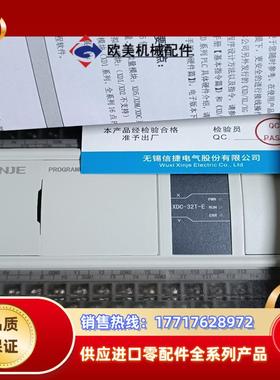 信捷XDC-32T-E，3只 ，全新封，。处议价