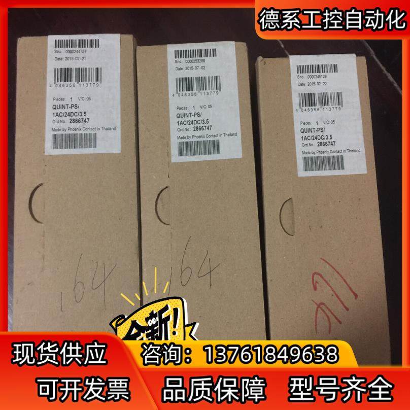 菲尼克斯电源现货 QUINT-PS/1AC/24DC/3.5