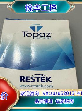 原装RESTEK超惰性不分流衬管议