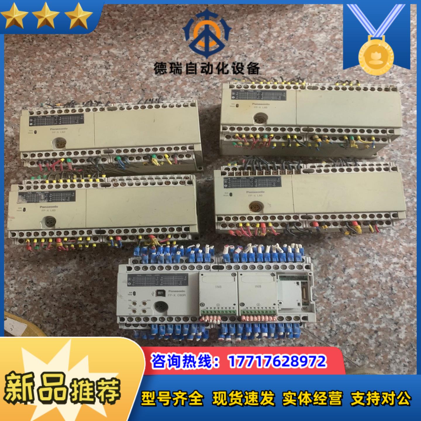 PLC-AFPX-L60R-F 有4个 AFPX-C60议价