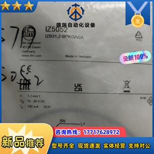 易福門IY5052 IS5002議價 IZ5052