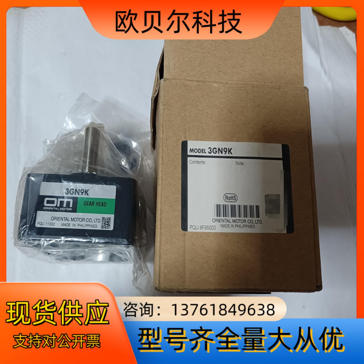 东方orientalmotor马达减速箱3GN9k