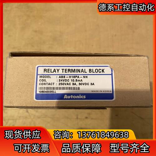 ABS-H16PA-NN继电器端子台Autonics原装正品