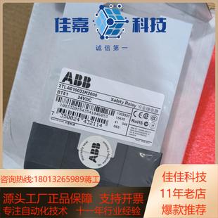 安全模块BT51T 2TLA010033R2000