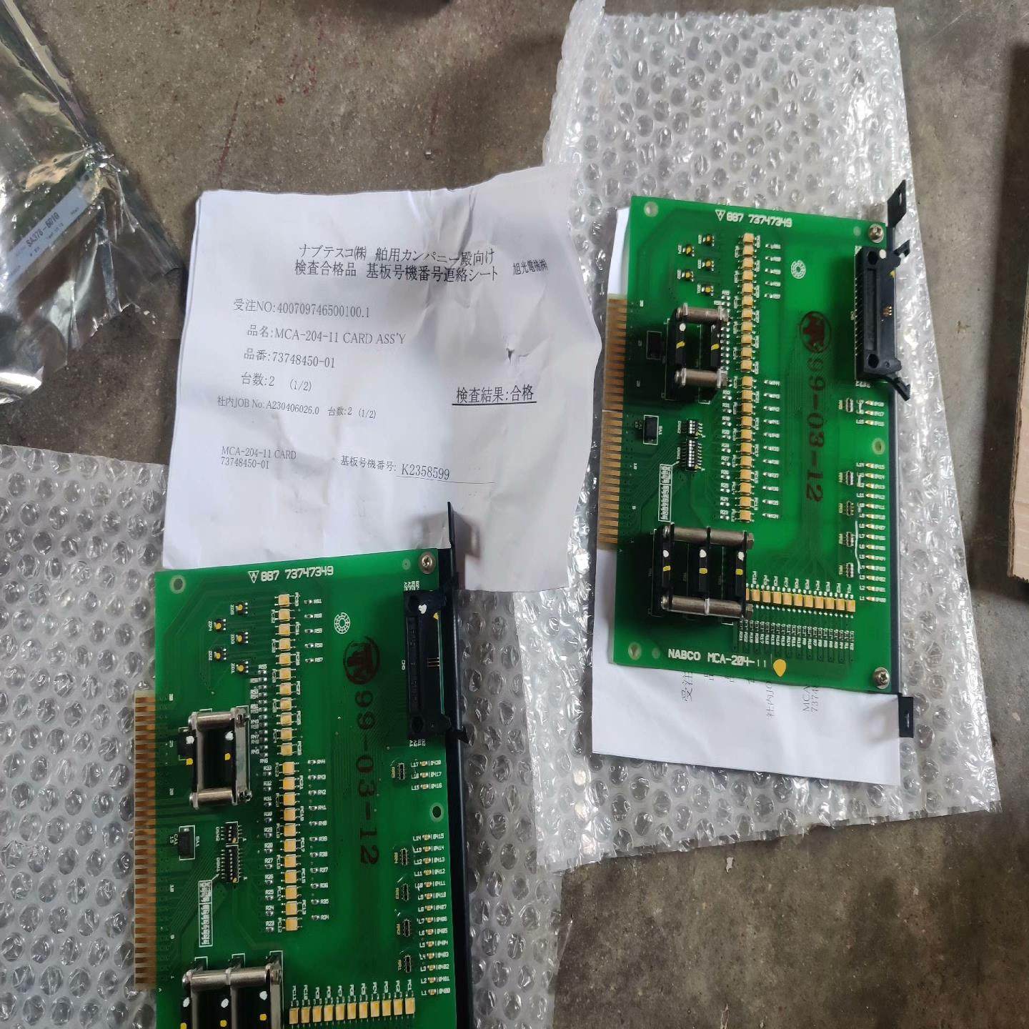 （设备配件）NABCO MCA-204-11，议价