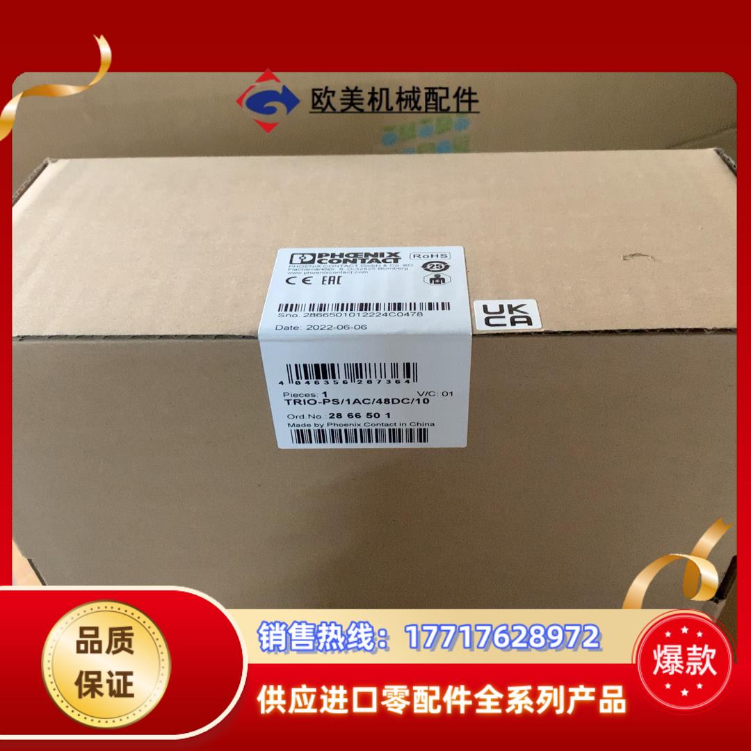 菲尼克斯电源 48DC10A 2866501议价