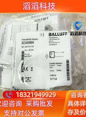 现货全新巴鲁夫对射传感器BOS 12M-X-LS11-S4