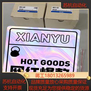 MHS3-40D。MHS3-63D SMC全新正品