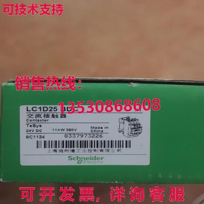 供应原装LC1D25BDC 24VDC接触器