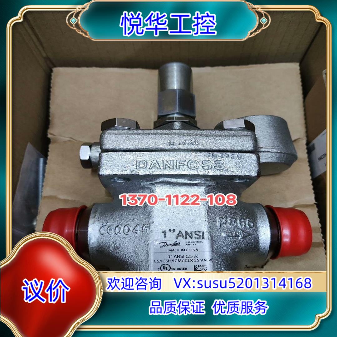 原装027H2061丹佛斯电磁阀ICS25-25，伺服主阀议