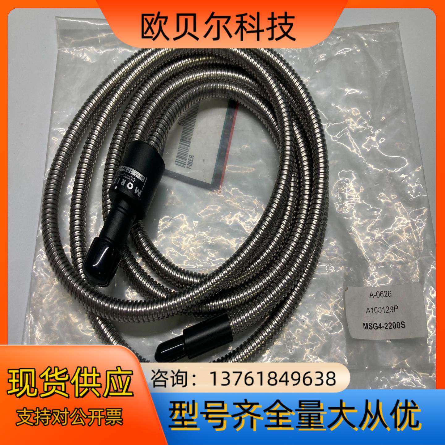 全新MORITEX MSG4-2200S 冷光源光纤 远心镜