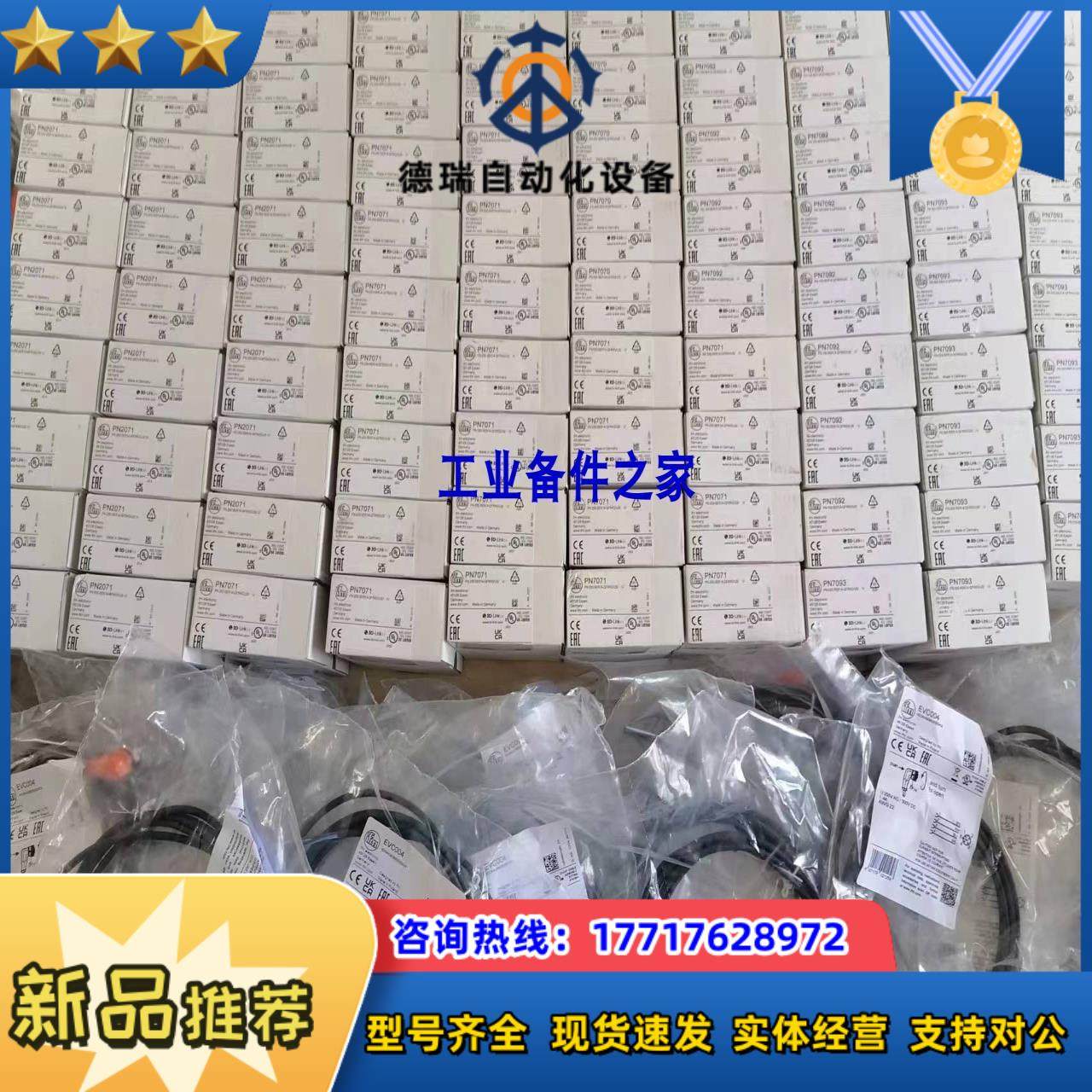 IFM原装TR2439 LK1022 LK1023 LK10议价