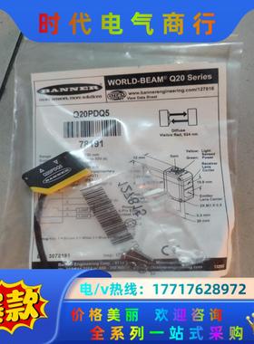 邦纳 全新原装 Q20PDQ5 78191 有2个议价